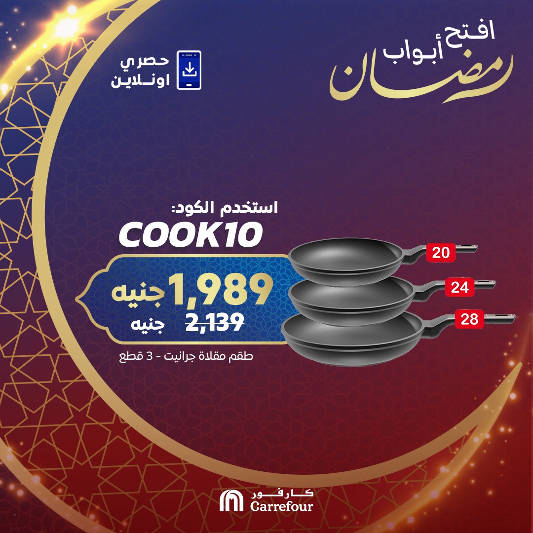 carrefour offers from 24feb to 24feb 2025 عروض كارفور من 24 فبراير حتى 24 فبراير 2025 صفحة رقم 3